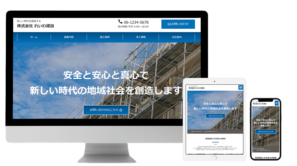 建設２